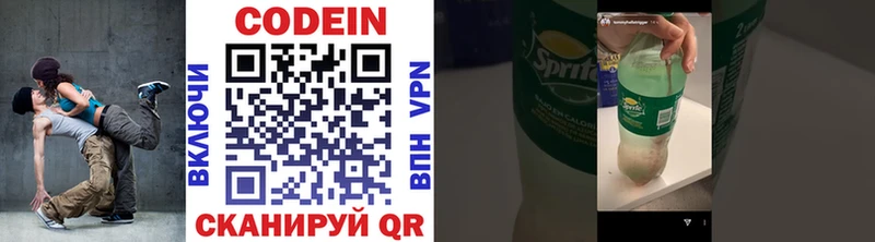 Кодеиновый сироп Lean напиток Lean (лин)  Купить где  Данилов 