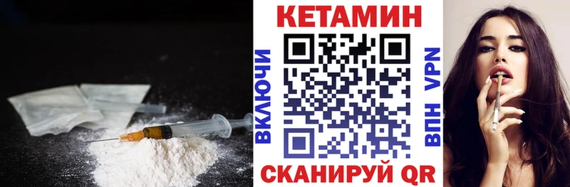 Кетамин ketamine  Купить  Данилов 