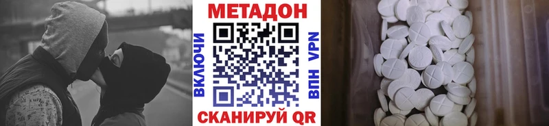 Купить закладки  Данилов  МЕТАДОН кристалл 